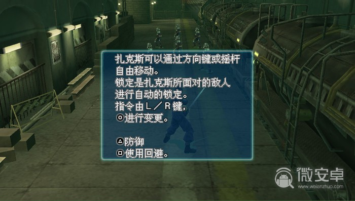最终幻想7核心危机日版