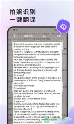 英语翻译官手机版下载v2.0.6 安卓版