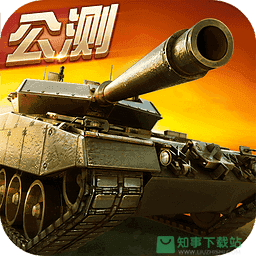 坦克射击游戏  v3.1.5.1