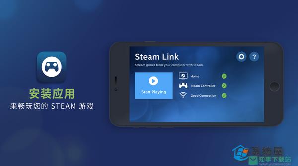 steam link流式盒 1.1.90