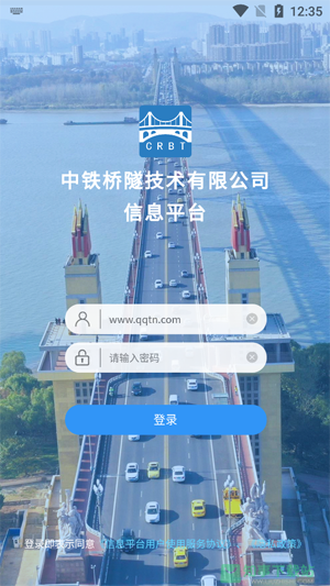 中铁桥隧