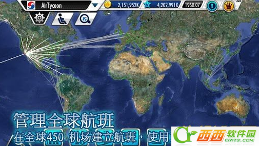 航空大亨3中文版  v1.1.0