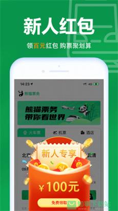 熊猫票务苹果版下载v22.06.15