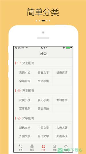 豆豆小说app