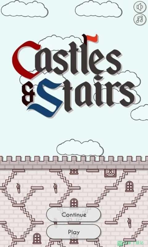 城堡与楼梯