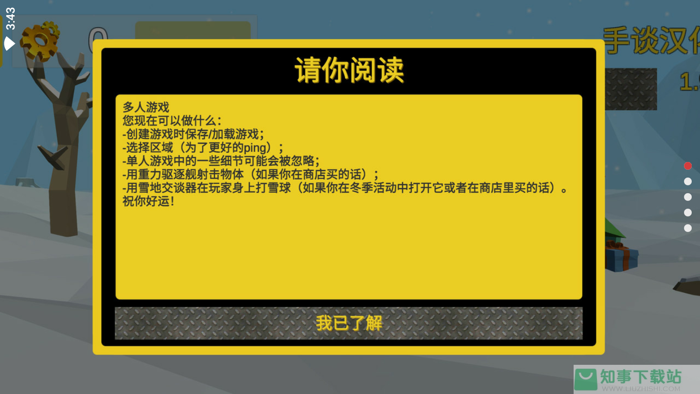 万物创造机械师中文版  V1.9.03