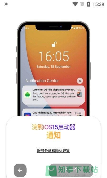 浣熊iOS15启动器汉化