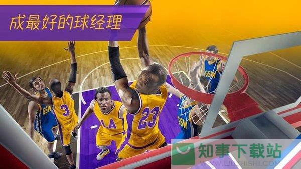 篮球经理2019中文版  v6.20