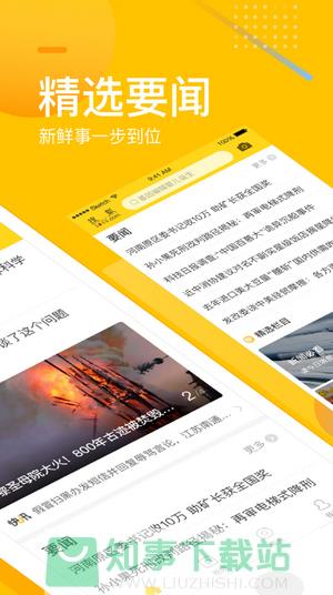 搜狐网app 6.0.3