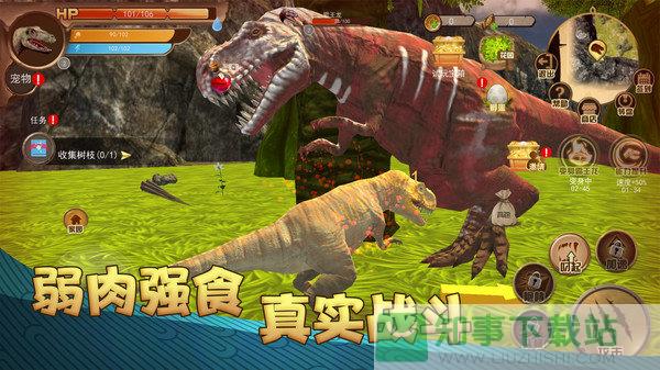 恐龙荒野生存模拟游戏  v1.0.3