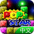 消灭星星经典中文免费版 v5.1.7  v1.0
