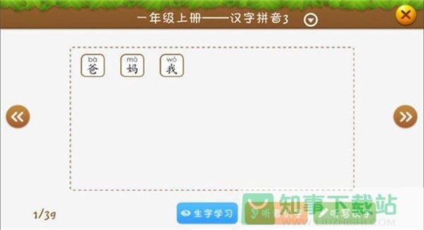 开心识汉字  v4.0.2