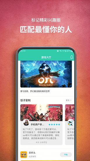 饺子手游app