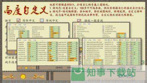 中华三国志官网版  v1.2.1.0