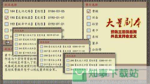 中华三国志官网版  v1.2.1.0