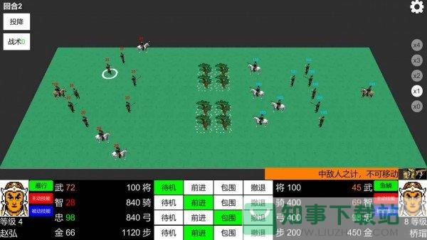 三国志霸王的江山游戏  v1.0.0