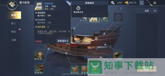 《黎明之海》船只改造与培养玩法！
