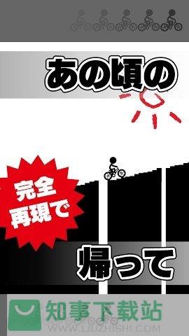 元祖骑单车  v1.0.2