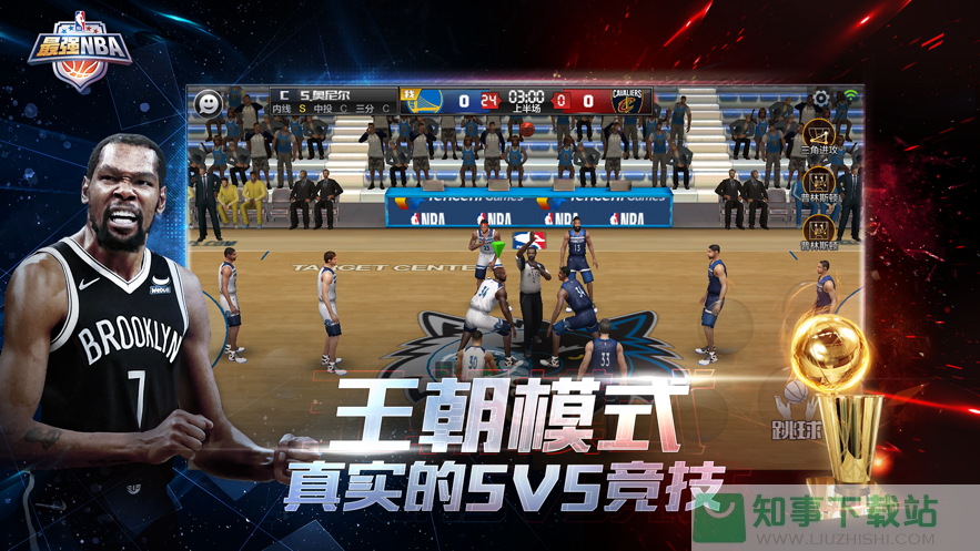 最强NBA九游版直接玩最新版  v1.0