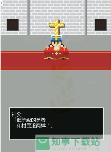 神父的游戏安卓汉化版  v1.0