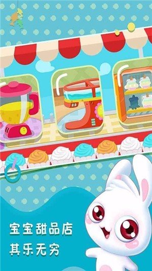 儿童游戏宝宝甜品屋  v5.0.0