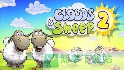 云和绵羊的故事2  v1.3.2