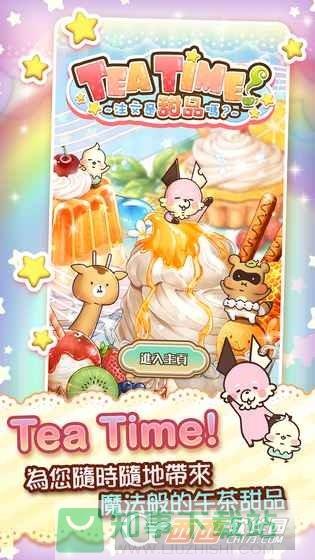 Tea Time注文是甜品吗中文汉化版  v1.0安卓版