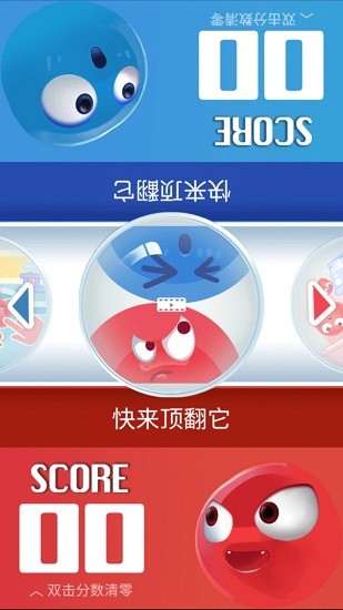 双人游戏挑战中文版  v1.0