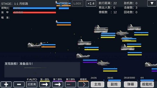 宇宙战舰物语0.6.1汉化版  v0.6.1