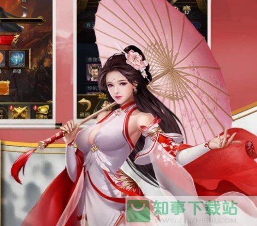 香艳三国游戏  v1.0