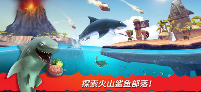 饥饿鲨世界修改珍珠  v2.0.21