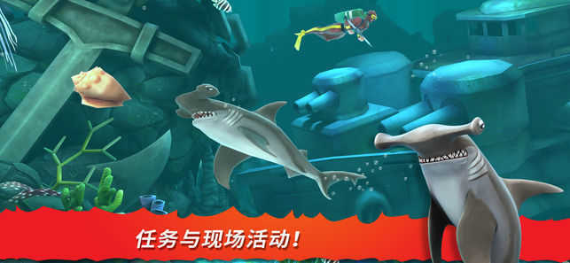 饥饿鲨世界修改珍珠  v2.0.21