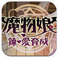 魔物娘中文汉化版  v1.0安卓版