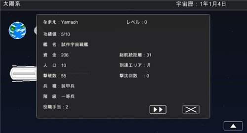 宇宙战舰物语中文版  v1.0.0