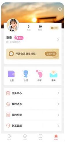 悦悦圈交友app