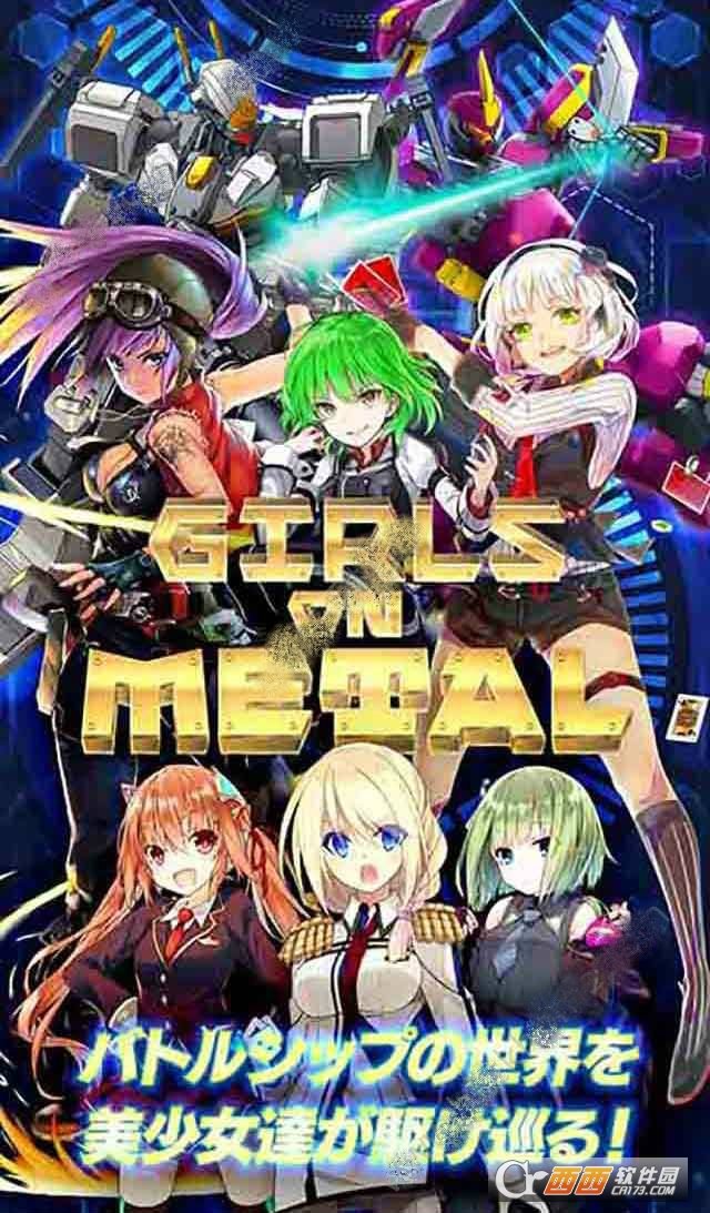 Girls On Metal手游  v1.0