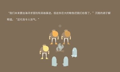 壮汉海上漂流记官方版中文版  v1.2.3