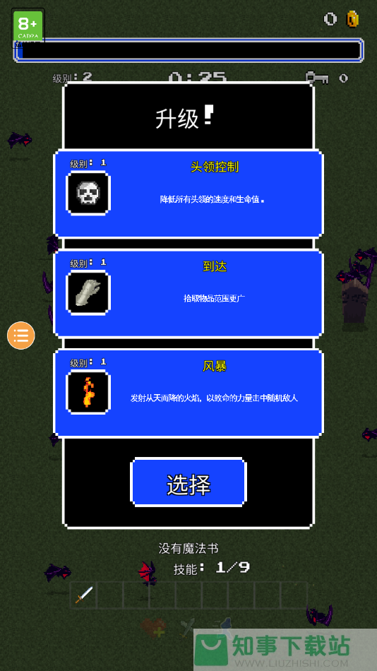 吸血鬼幸存者3中文版  v1.0
