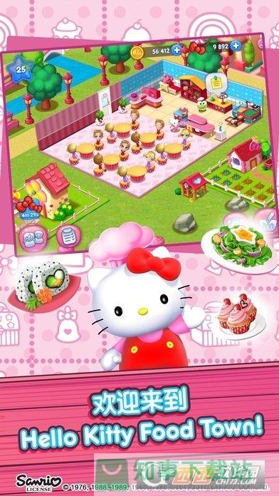 Hello Kitty Food Town游戏中文免费版  v1.0