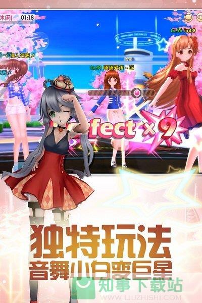 梦幻恋舞手机版  v1.0.6.1安卓版