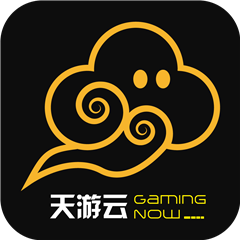 天游云游戏官方版  v4.2.4