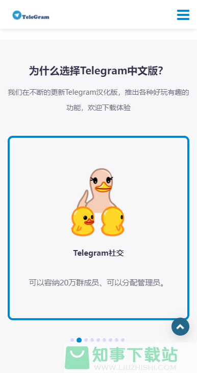 Telegram最新版本