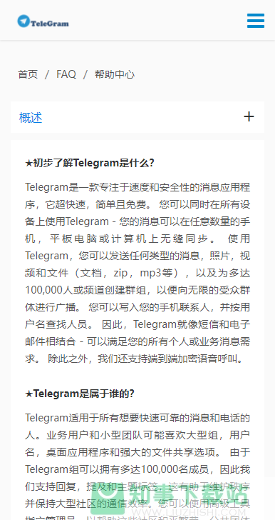 telegram国际聊天