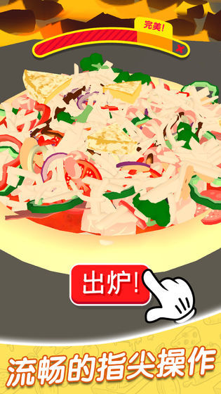 欢乐披萨店中文版  v1.0.1
