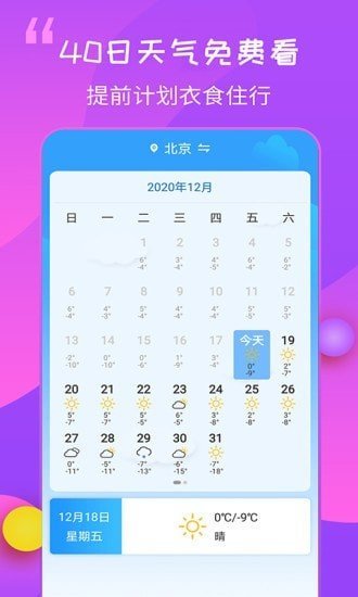 15日天气王老版本  v2.3.2
