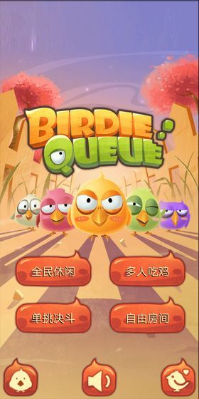 BirdieQueue  v1.0.2
