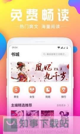 幻香小说app