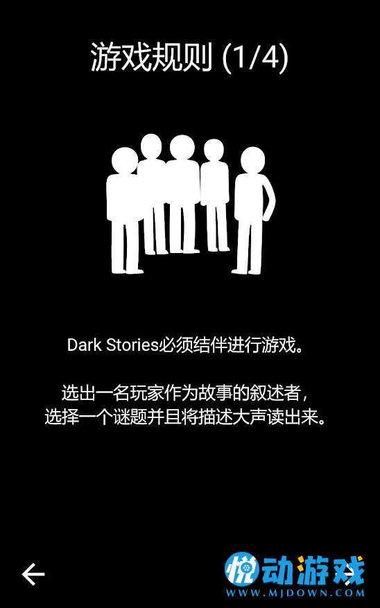 黑暗故事  v3.0.67