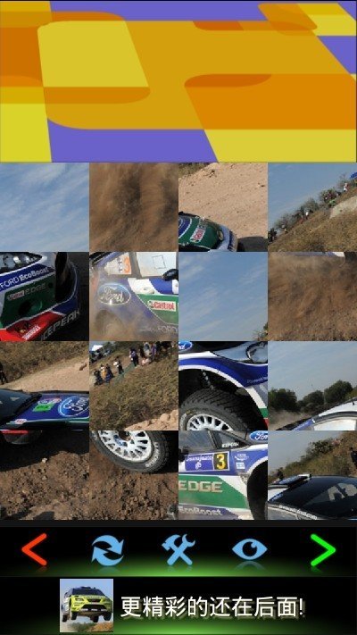 WRC赛车  v1.1