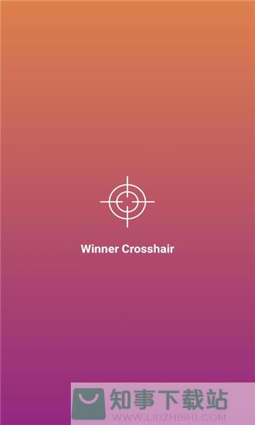 Winner Crosshair准星助手